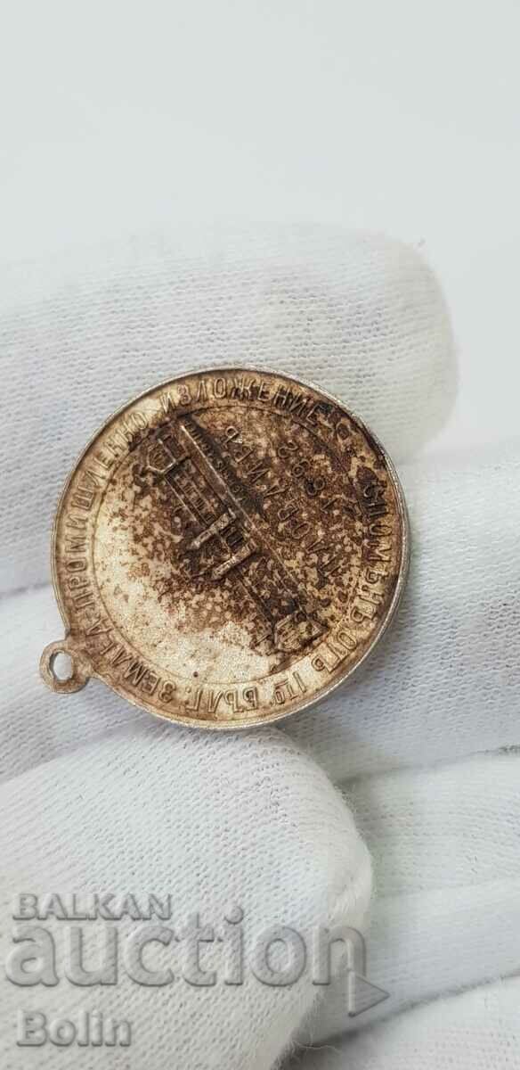 Rare princely medal - Exhibition Plovdiv 1892 - unclean - 6