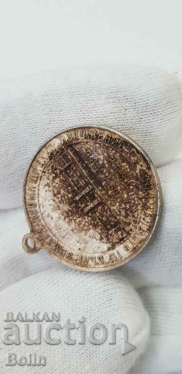Rare princely medal - Exhibition Plovdiv 1892 - unclean - 7