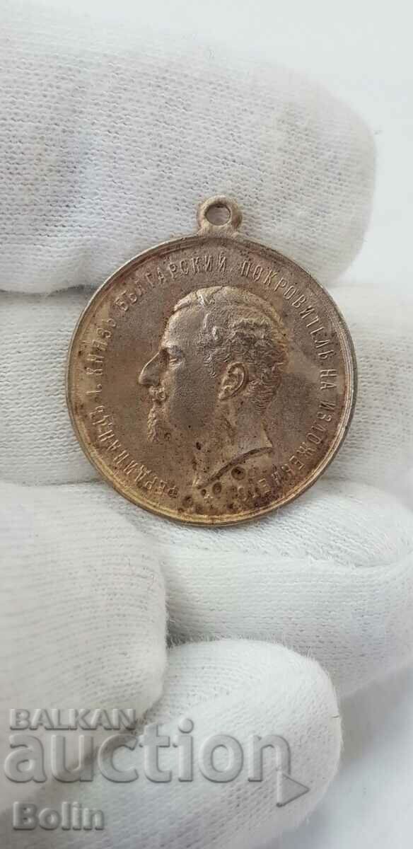 Rare princely medal - Exhibition Plovdiv 1892 - unclean