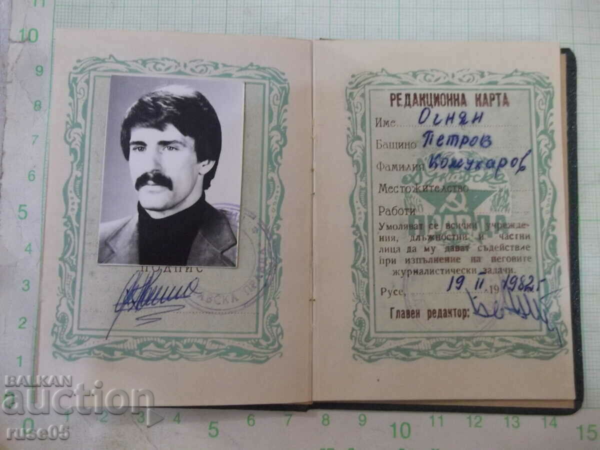 Auction Editorial map from the newspaper "Dunavska Pravda - Ruse" Auction Editorial map from the newspaper "Dunavska Pravda - Ruse"