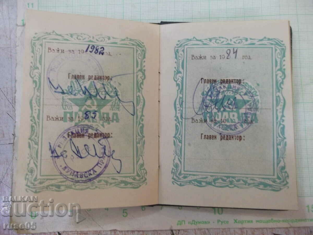 Delivery of Editorial map from the newspaper "Dunavska Pravda - Ruse" Delivery of Editorial map from the newspaper "Dunavska Pravda - Ruse"