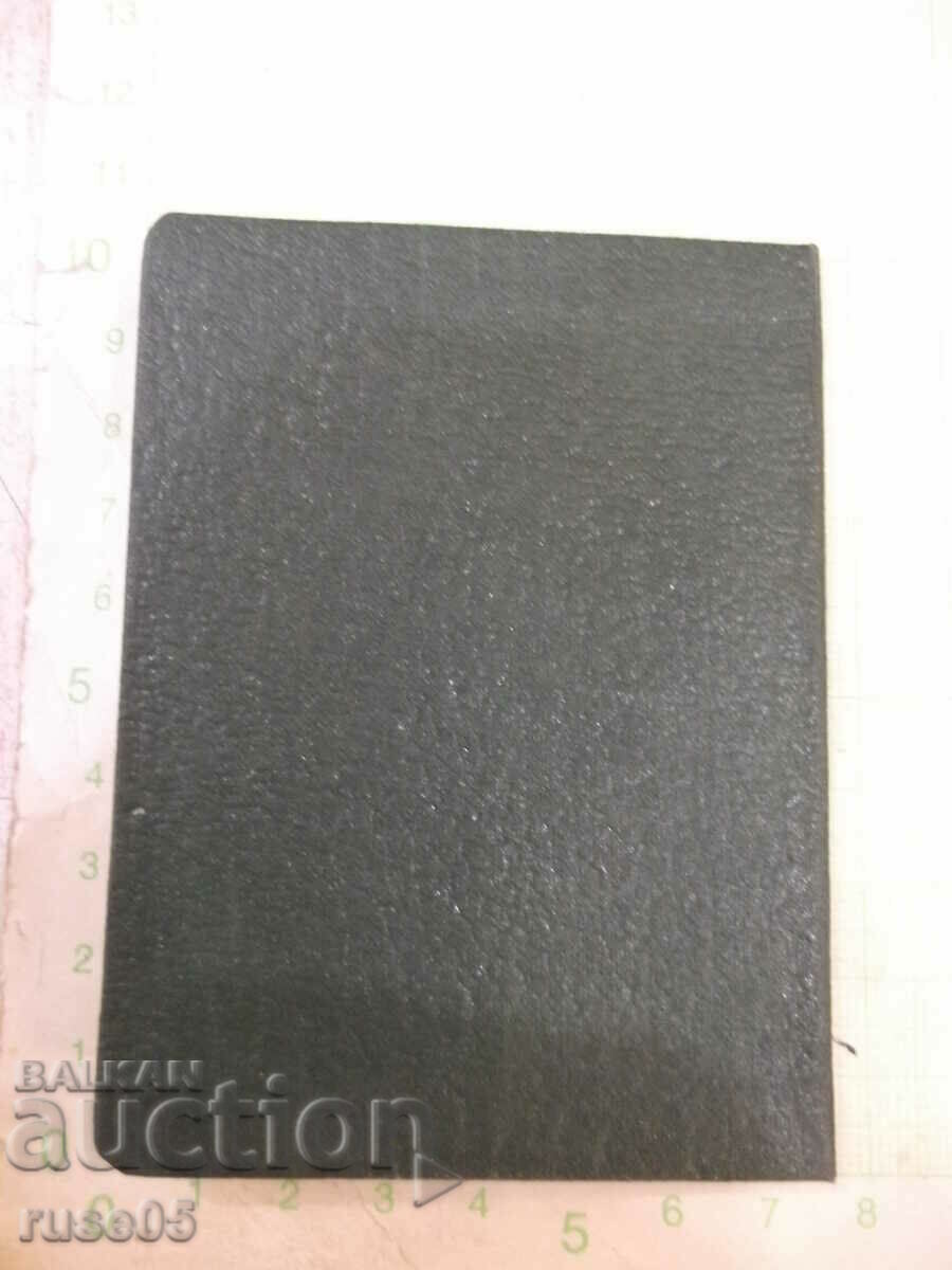 Editorial map from the newspaper "Dunavska Pravda - Ruse" - 5 Editorial map from the newspaper "Dunavska Pravda - Ruse" - 5