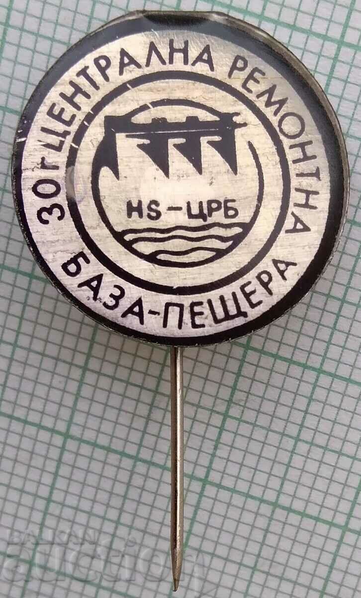 16176 Badge - 30 years Central Repair Center Peshtera 16176 Badge - 30 years Central Repair Center Peshtera