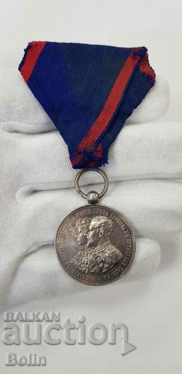 Рядък медал за сватбата на Фердинанд и Мария Луиза 1893 г.