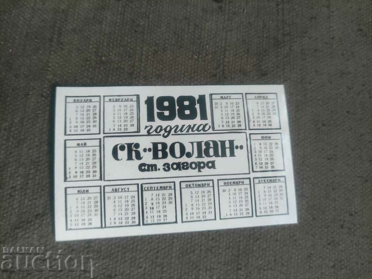 SC "Volan" 1981 Stara Zagora with price 20.00 BGN | € 10.23 SC "Volan" 1981 Stara Zagora with price 20.00 BGN | € 10.23