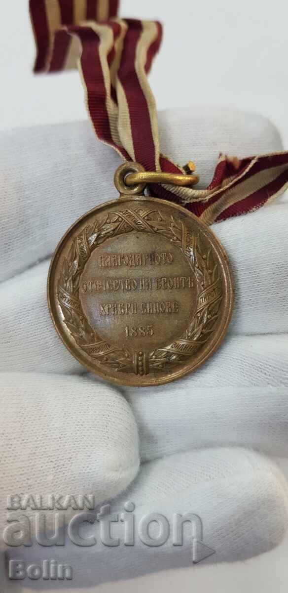 Princely Medal Serbo-Bulgarian War 1885 Alexander I with price 230.00 BGN | € 117.60 Princely Medal Serbo-Bulgarian War 1885 Alexander I with price 230.00 BGN | € 117.60