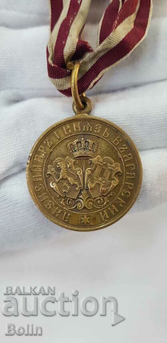 Auction Princely Medal Serbo-Bulgarian War 1885 Alexander I Auction Princely Medal Serbo-Bulgarian War 1885 Alexander I