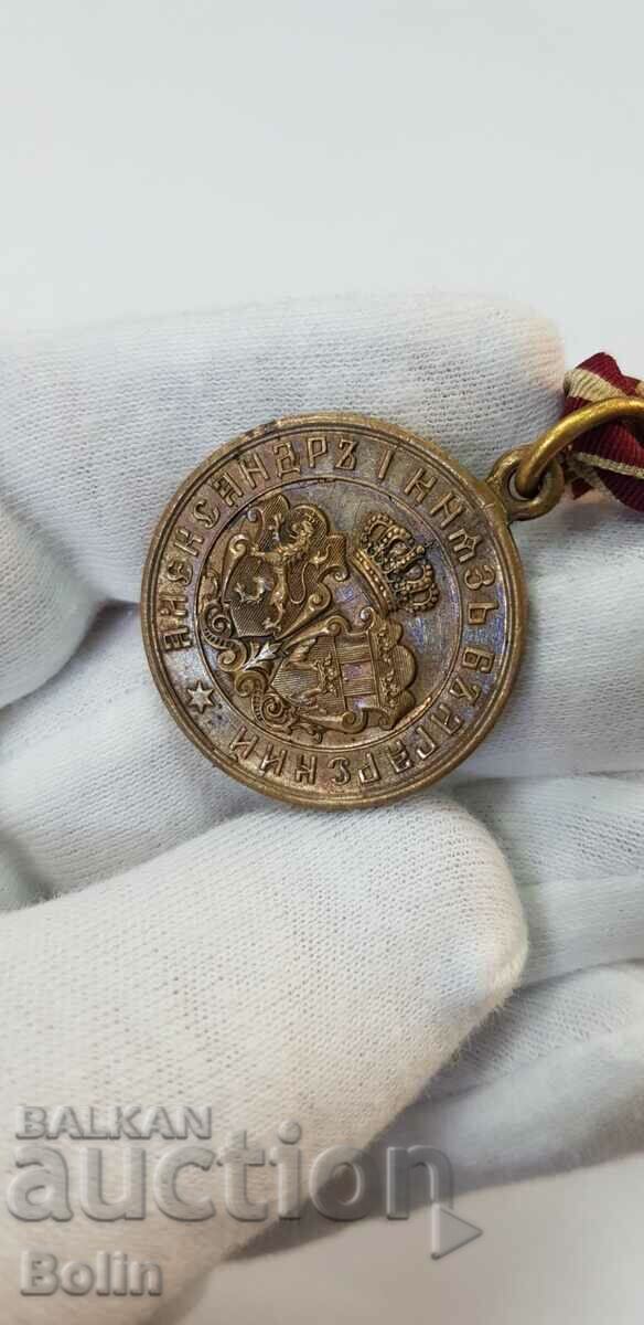 Delivery of Princely Medal Serbo-Bulgarian War 1885 Alexander I Delivery of Princely Medal Serbo-Bulgarian War 1885 Alexander I