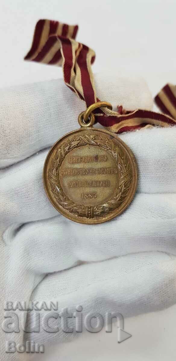 Princely Medal Serbo-Bulgarian War 1885 Alexander I - 5 Princely Medal Serbo-Bulgarian War 1885 Alexander I - 5