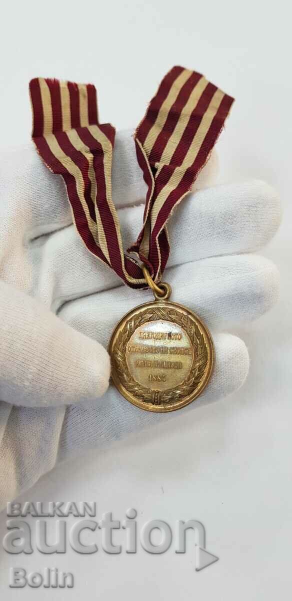 Princely Medal Serbo-Bulgarian War 1885 Alexander I - 6 Princely Medal Serbo-Bulgarian War 1885 Alexander I - 6