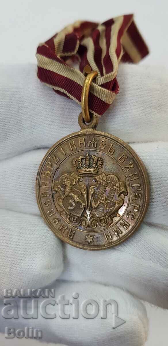 Princely Medal Serbo-Bulgarian War 1885 Alexander I - 7 Princely Medal Serbo-Bulgarian War 1885 Alexander I - 7