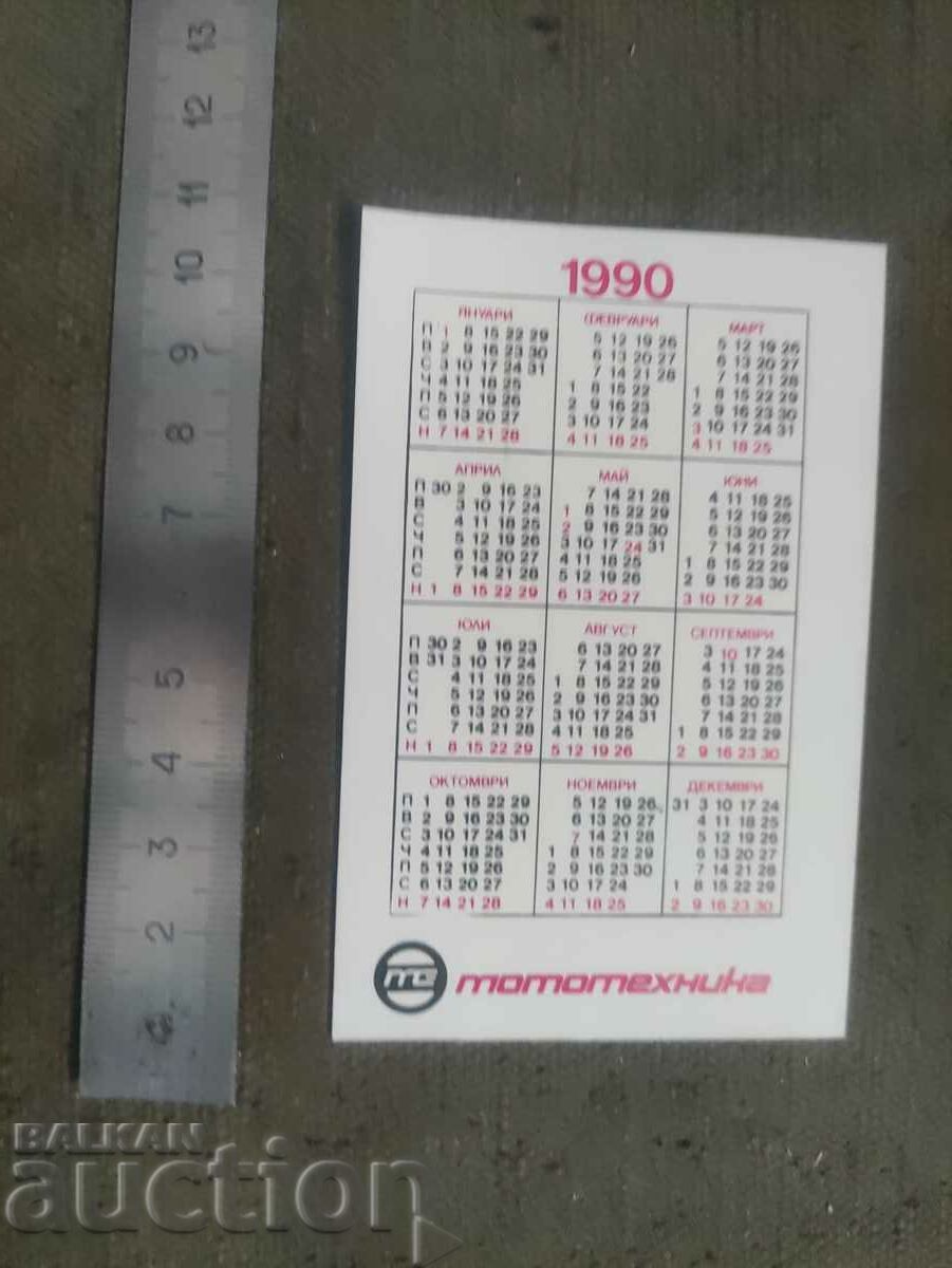 Mototechnics with price 20.00 BGN | € 10.23 Mototechnics with price 20.00 BGN | € 10.23