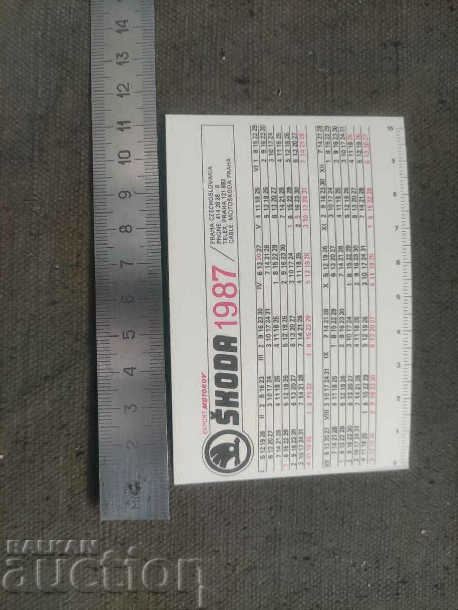 Skoda with price 30.00 BGN | € 15.34 Skoda with price 30.00 BGN | € 15.34