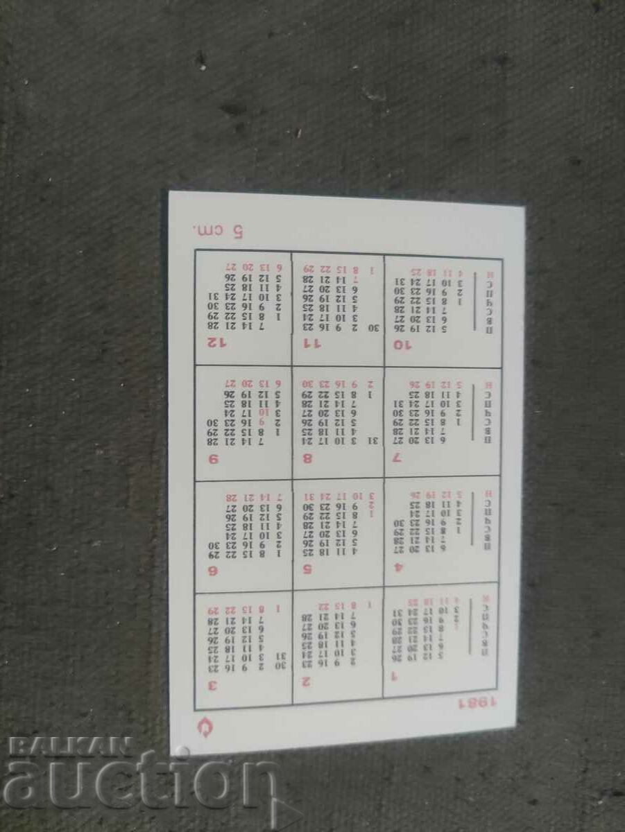 Skoda Rally 200 RS with price 40.00 BGN | € 20.45 Skoda Rally 200 RS with price 40.00 BGN | € 20.45