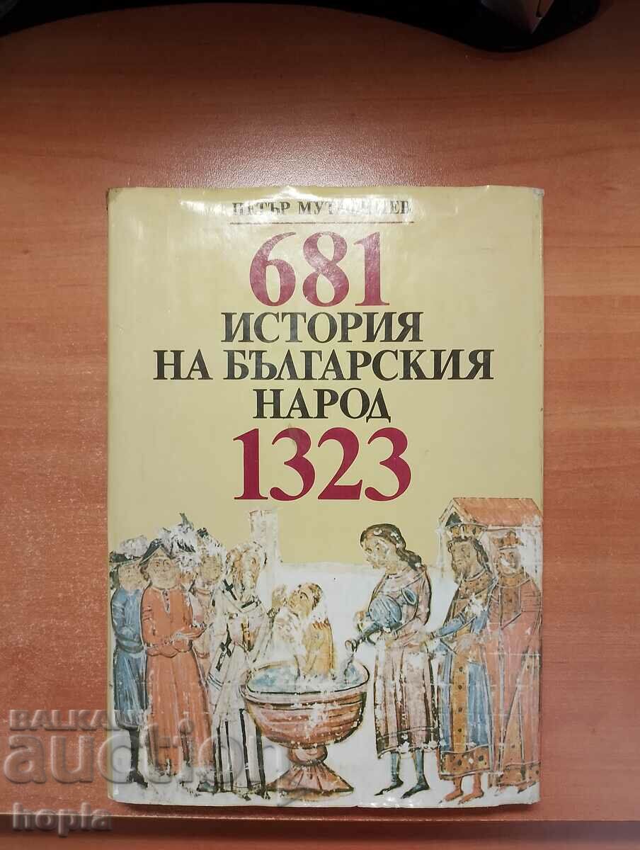 ИСТОРИЯ НА БЪЛГАРСКИЯ НАРОД 681-1323