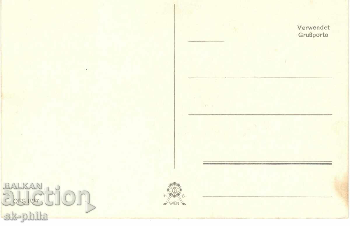 Old card - Mother's Day with price 1.20 BGN | € 0.61 Old card - Mother's Day with price 1.20 BGN | € 0.61