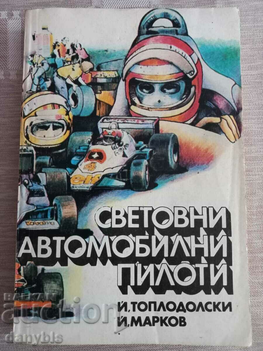 Βιβλίο - World Car Drivers 1987