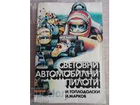 Книга - Световни автомобилни пилоти 1987 г