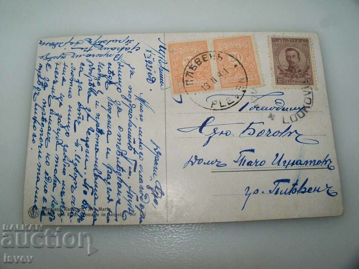 Παλιά καρτ ποστάλ του 1921 γραμματόσημα τέχνης με τιμή 10.00 BGN | € 5.11 Παλιά καρτ ποστάλ του 1921 γραμματόσημα τέχνης με τιμή 10.00 BGN | € 5.11