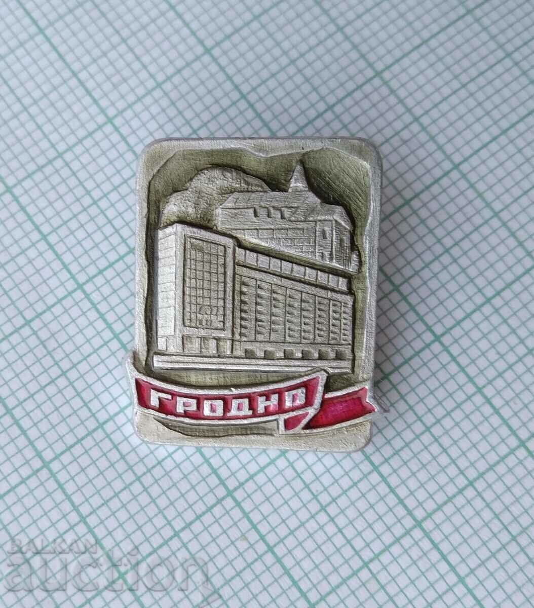 16190 Badge - Grodno with price 0.60 BGN | € 0.31 16190 Badge - Grodno with price 0.60 BGN | € 0.31