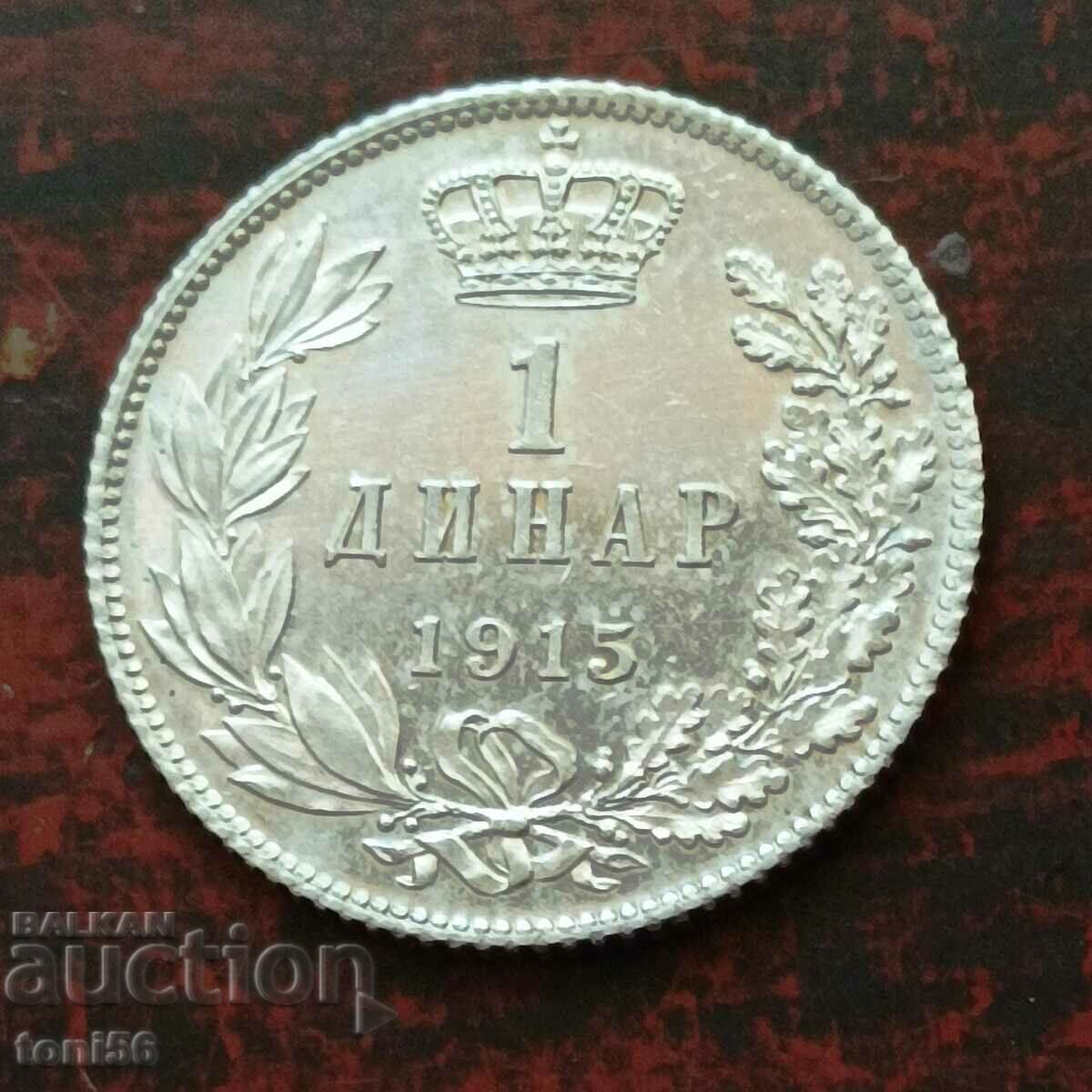 Σερβία 1 δηνάριο 1915 aUNC