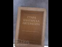 Παλαιά βουλγαρική λογοτεχνία