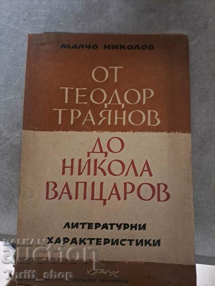 От Теодор Траянов до Никола Вапцаров