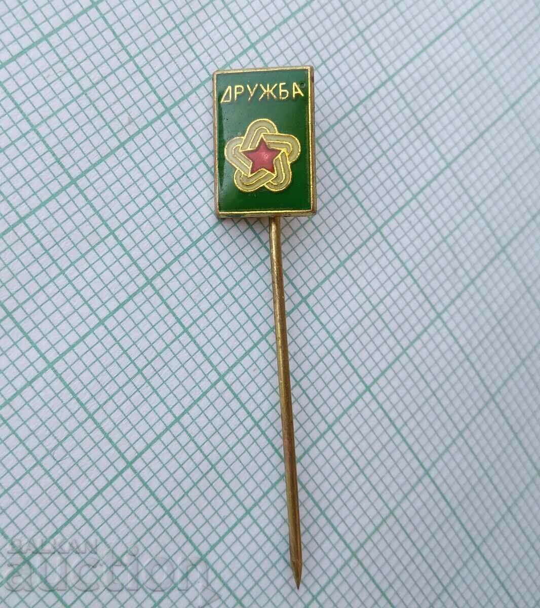 Σήμα 16192 - Τουρνουά Φιλίας με τιμή 2.00 BGN | € 1.02 Σήμα 16192 - Τουρνουά Φιλίας με τιμή 2.00 BGN | € 1.02