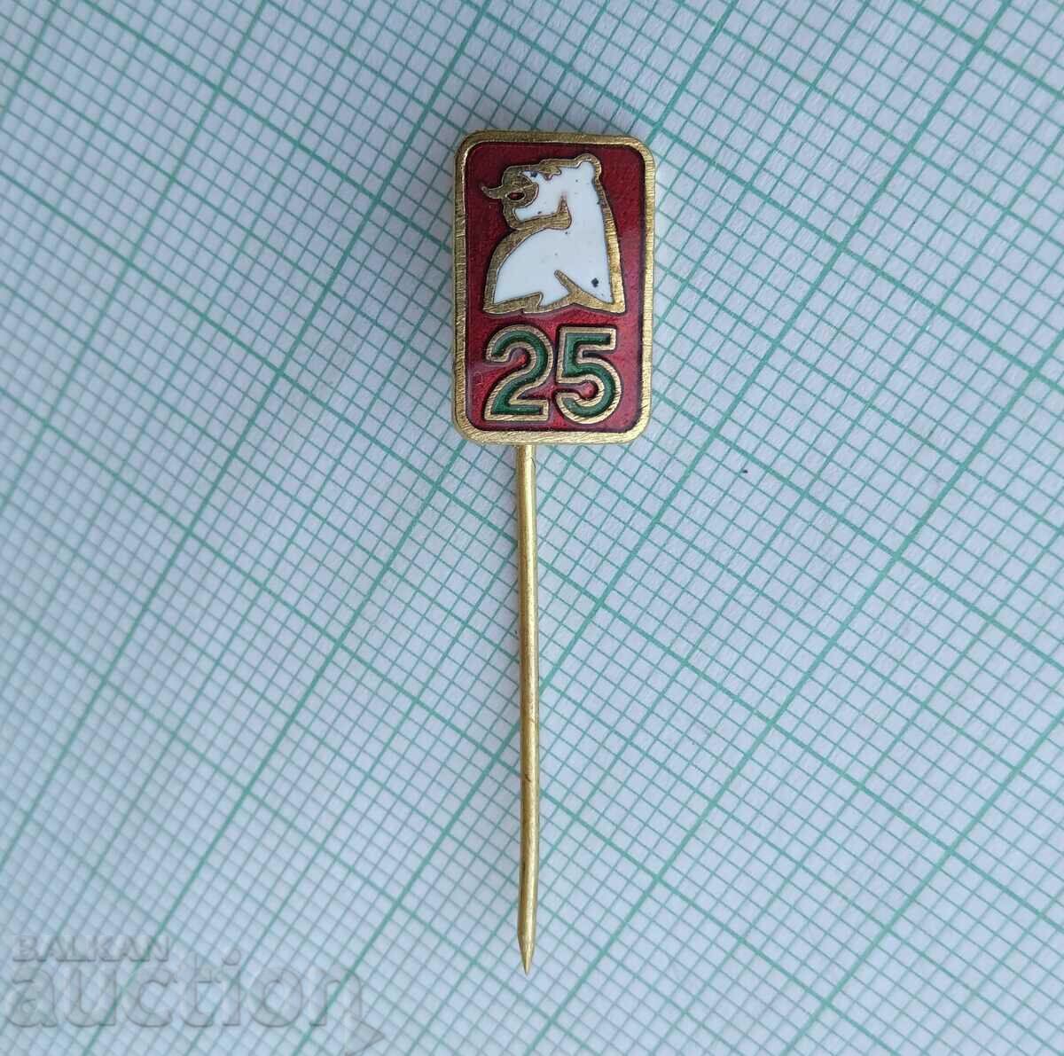 16194 Badge - 25 years Mint - bronze enamel with price 2.00 BGN | € 1.02 16194 Badge - 25 years Mint - bronze enamel with price 2.00 BGN | € 1.02