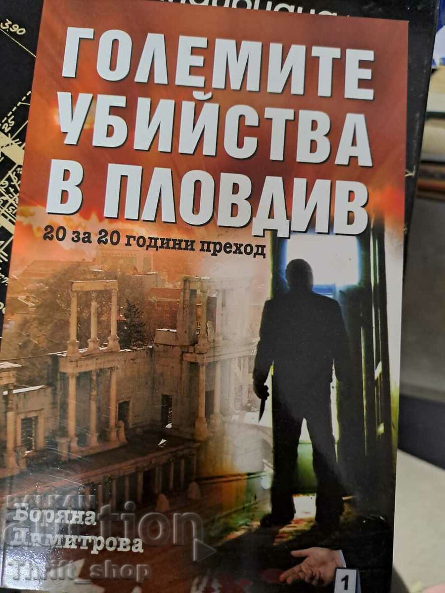 The big murders in Plovdiv