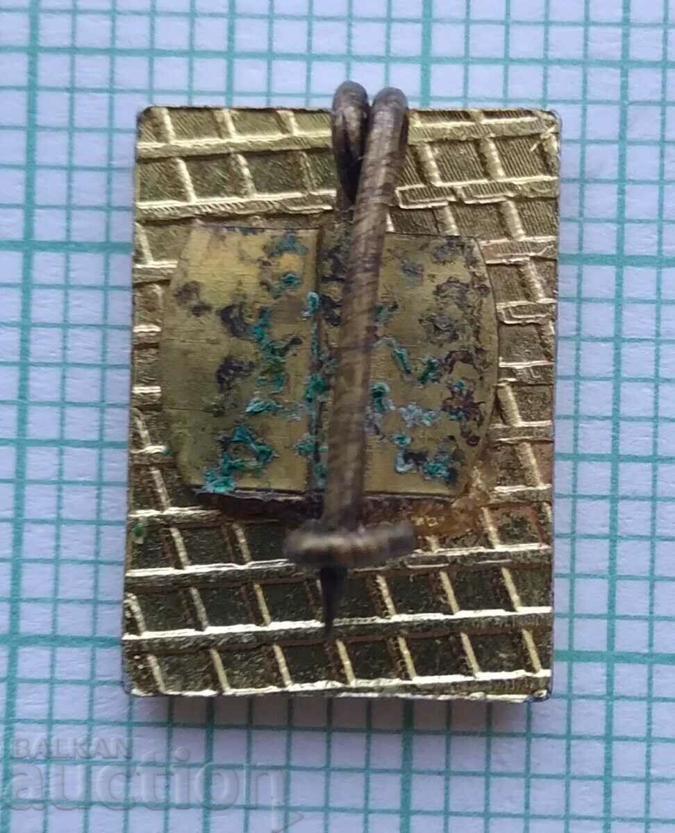 Δημοπρασία Σήμα 16197 - BSFS Sofia Δημοπρασία Σήμα 16197 - BSFS Sofia