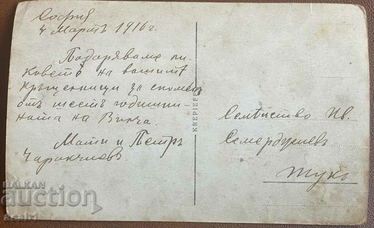 Photograph of the child Sofia, 1916 with price 9.99 BGN | € 5.11 Photograph of the child Sofia, 1916 with price 9.99 BGN | € 5.11