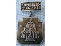 16203 Badge - Pleven District NRB