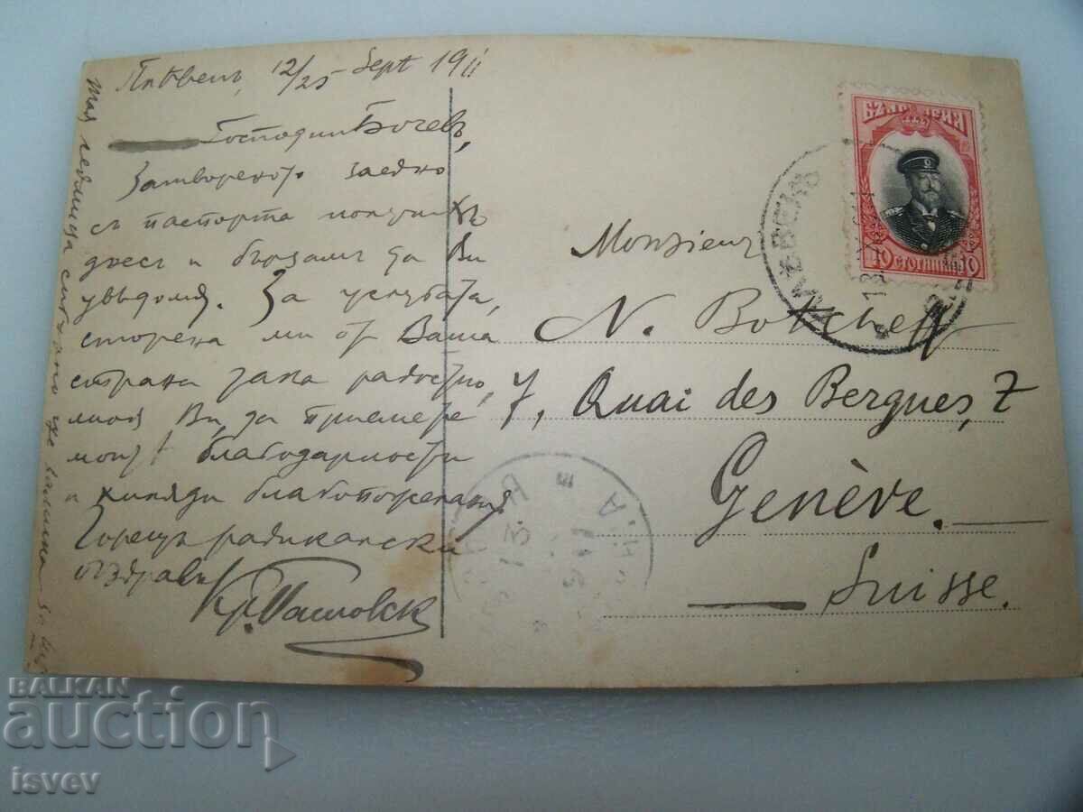 Auction Old postcard with a picture of Vereshchagin, 1911. Auction Old postcard with a picture of Vereshchagin, 1911.