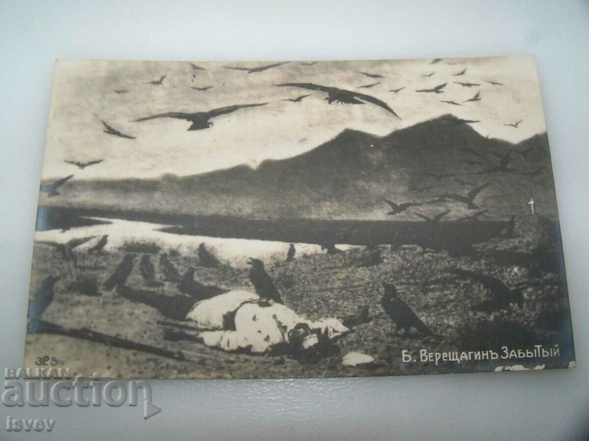 Carte poștală veche cu o poză a lui Vereshchagin, 1911.