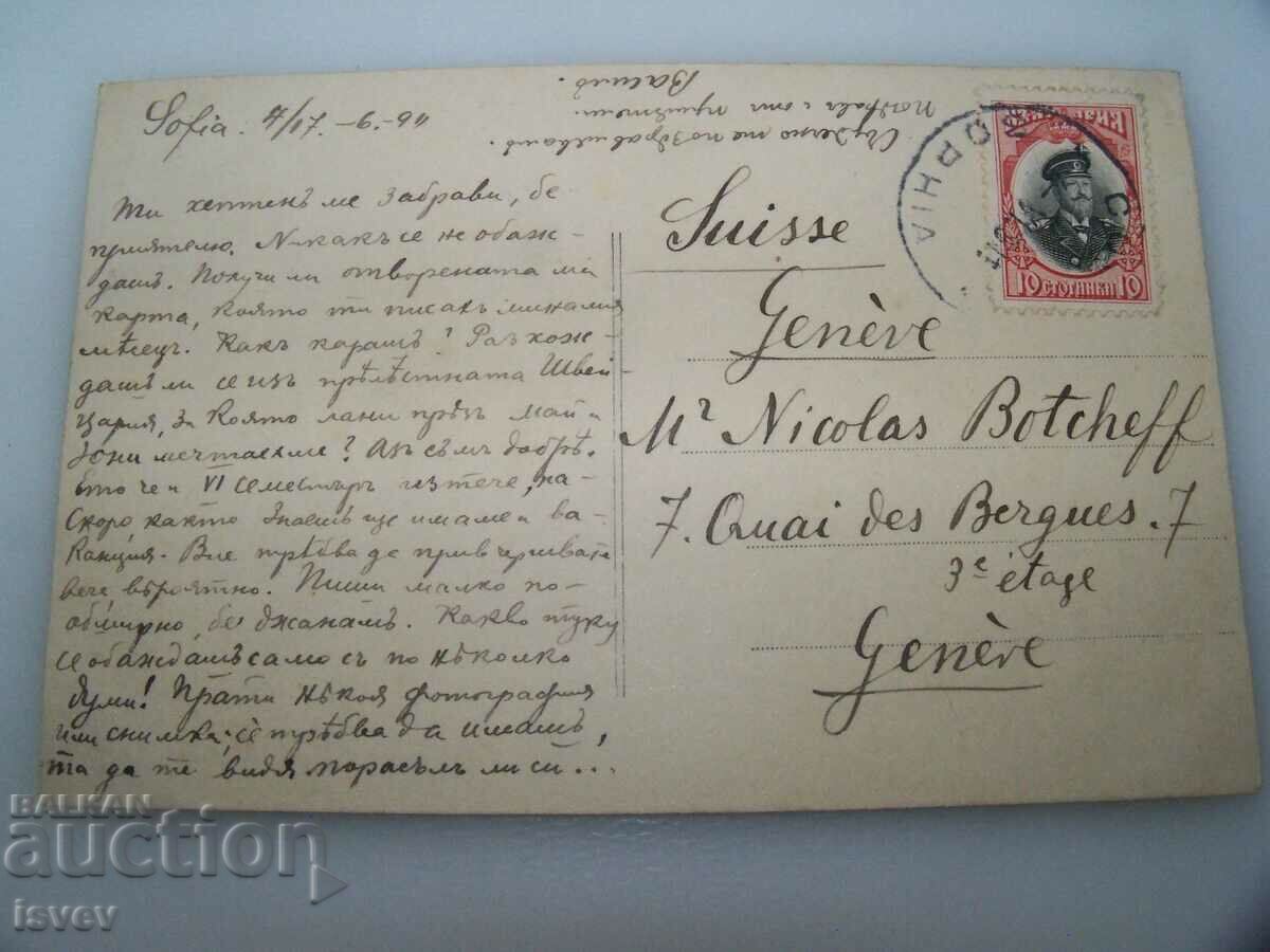 Auction Old postcard with a painting by a Norwegian artist 1911 Auction Old postcard with a painting by a Norwegian artist 1911