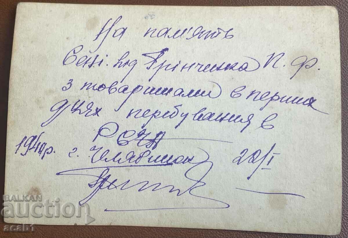 Russians 1940 with price 14.99 BGN | € 7.66 Russians 1940 with price 14.99 BGN | € 7.66