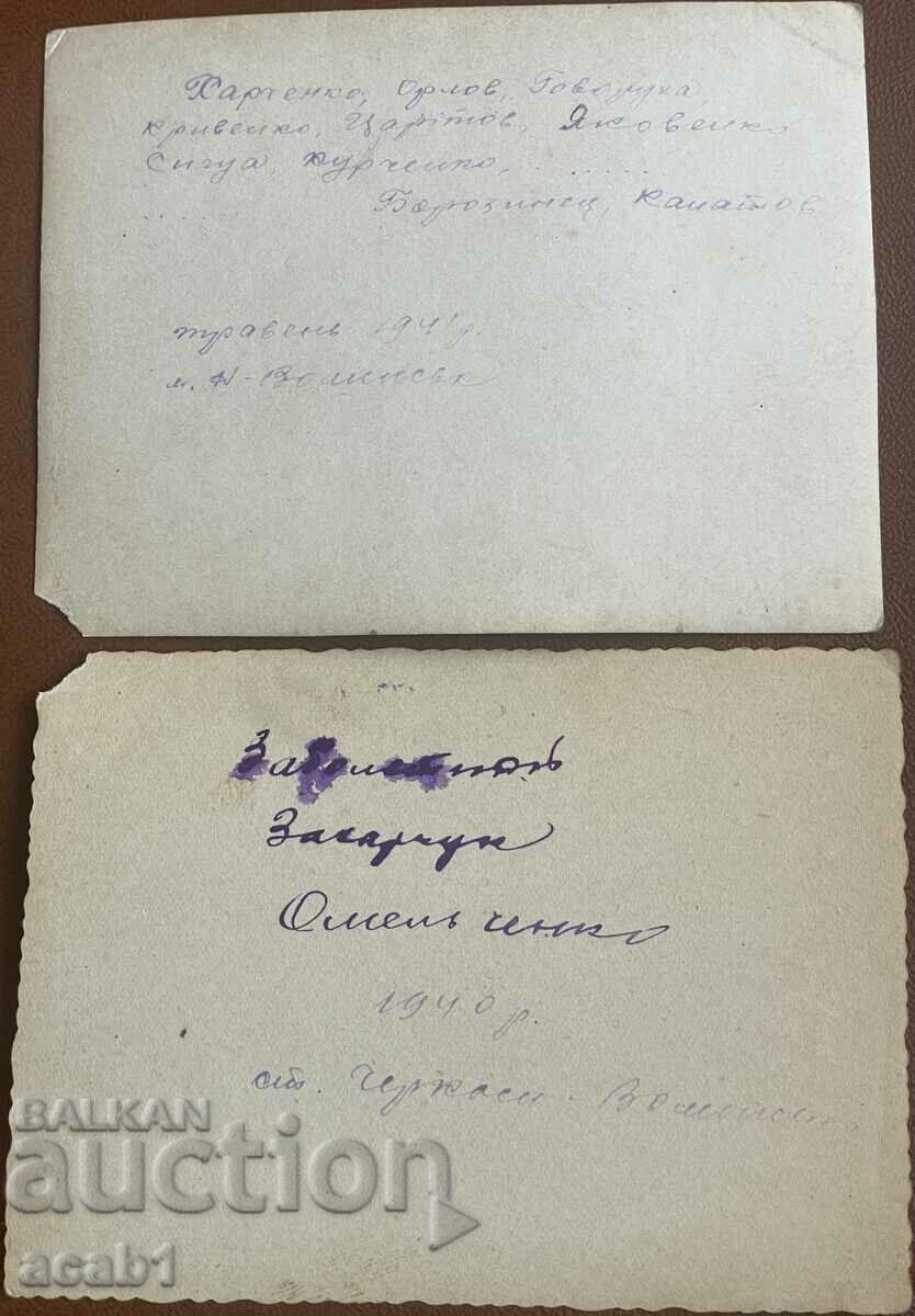 Russian Soldiers 1940/41 with price 11.99 BGN | € 6.13