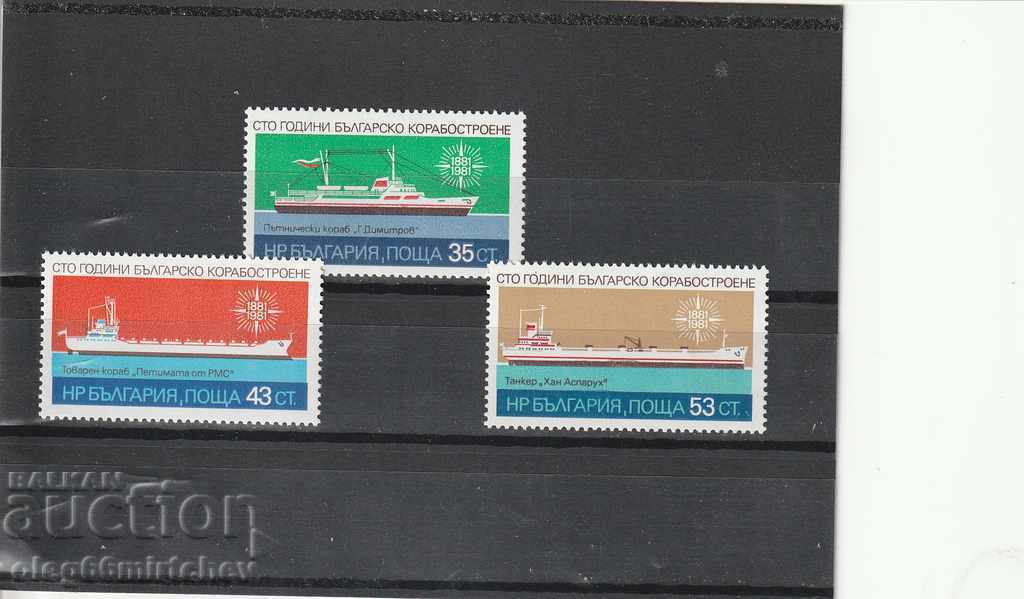 Βουλγαρία 1981 Πλοία BK№3041/3 καθαρά