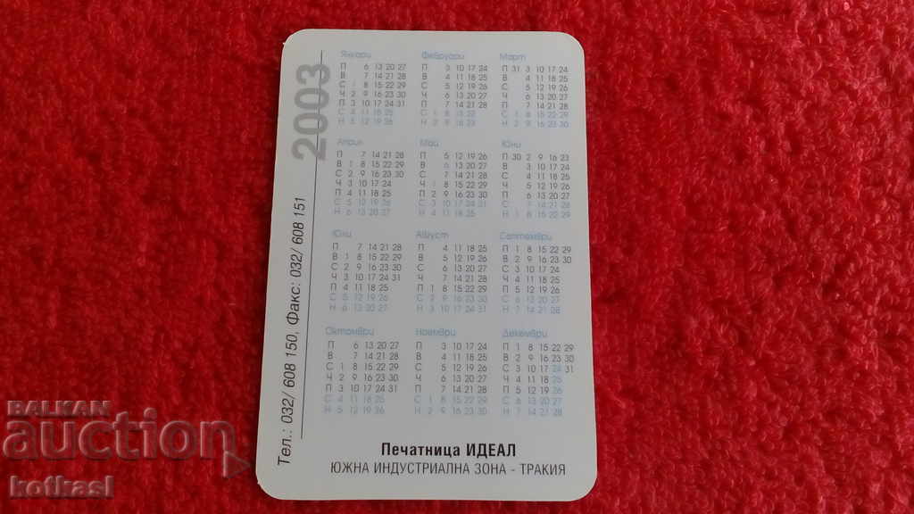 Delivery of Old erotic calendar from 2003. Delivery of Old erotic calendar from 2003.