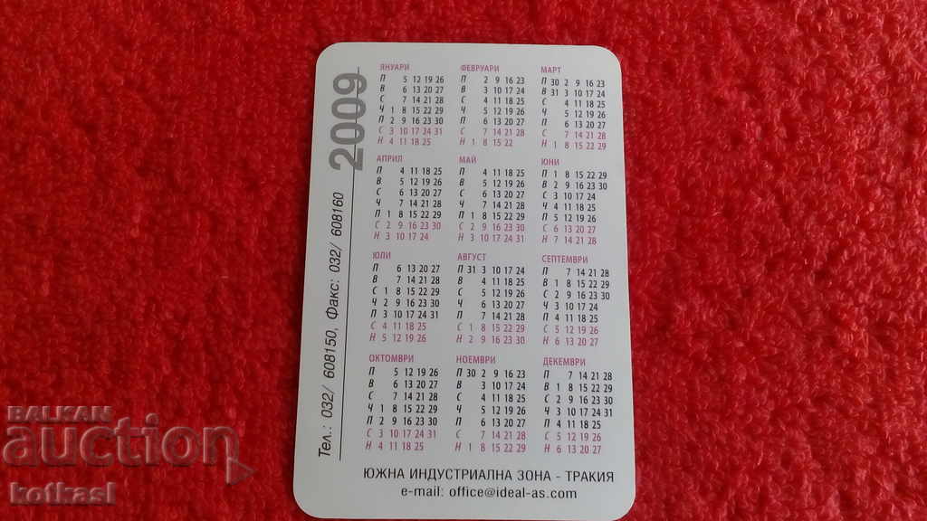 Аукцион Старо еротично календарче от 2009 г. Аукцион Старо еротично календарче от 2009 г.