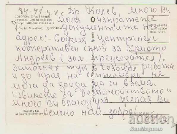 Card Bulgaria Sozopol Old house 6** with price 0.80 BGN | € 0.41 Card Bulgaria Sozopol Old house 6** with price 0.80 BGN | € 0.41