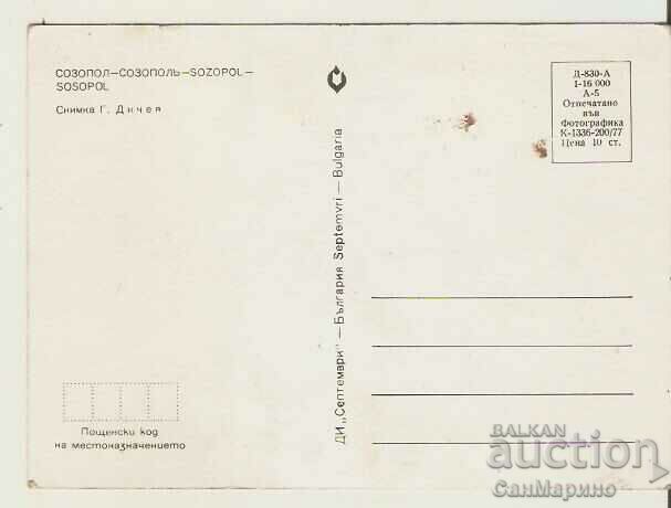 Card Bulgaria Sozopol Old house 7** with price 0.80 BGN | € 0.41