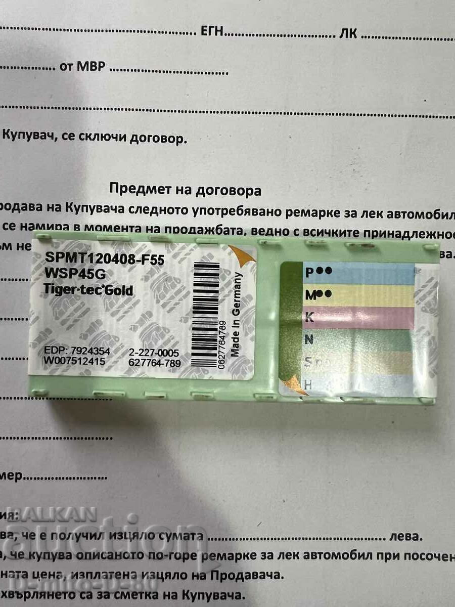 Auction WALTER Carbide Inserts! Auction WALTER Carbide Inserts!