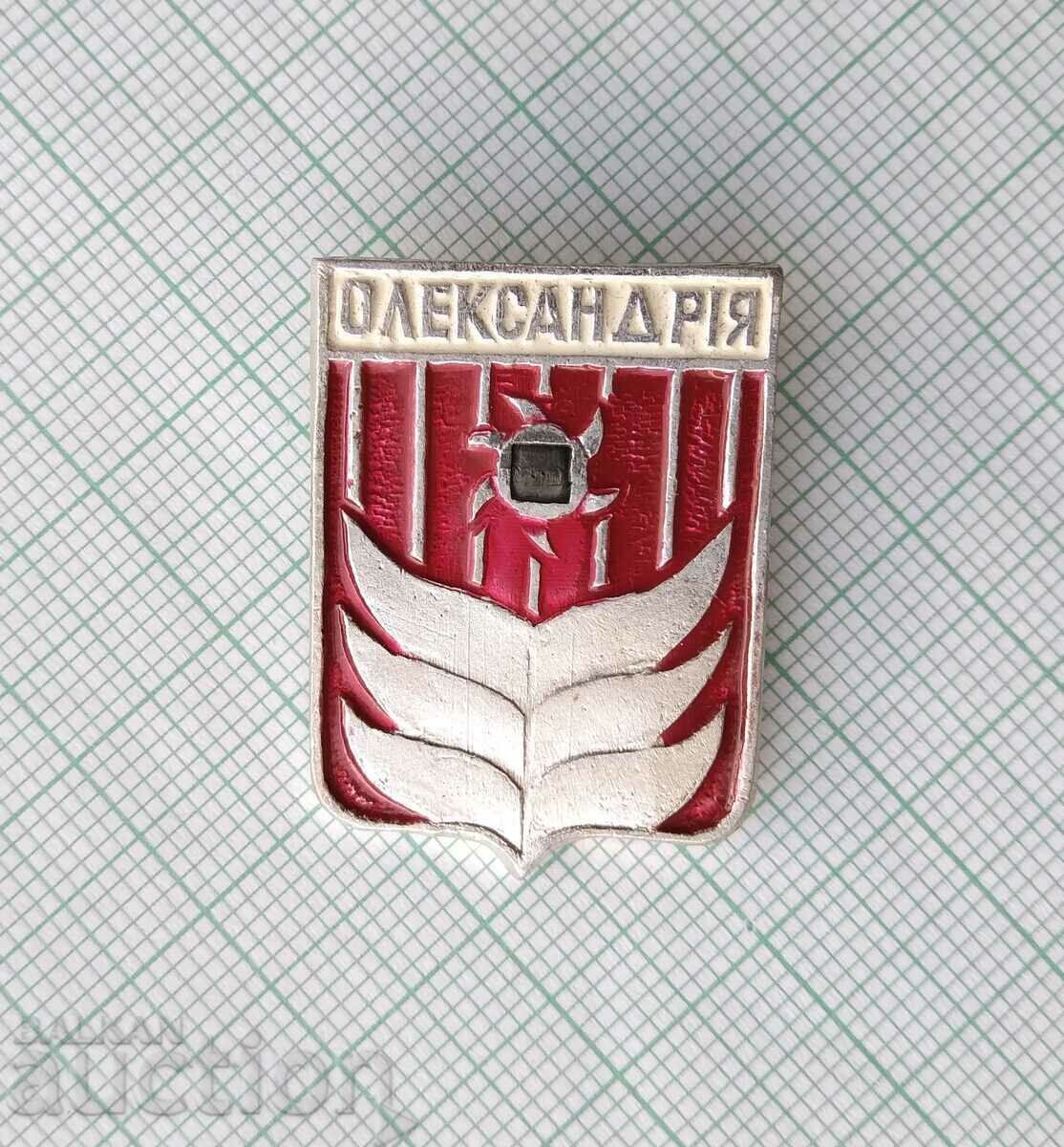 16213 Σήμα - Πόλεις της ΕΣΣΔ - Ολεξάνδρεια με τιμή 1.00 BGN | € 0.51 16213 Σήμα - Πόλεις της ΕΣΣΔ - Ολεξάνδρεια με τιμή 1.00 BGN | € 0.51