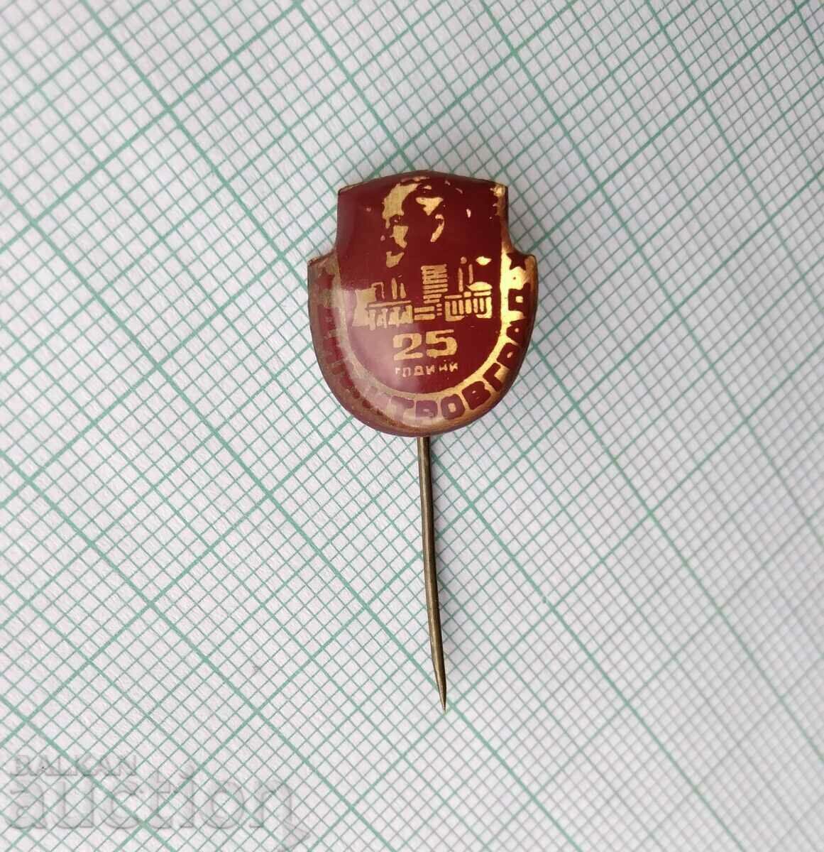 16217 Σήμα - 25 χρόνια Ντιμιτρόβγκραντ με τιμή 5.00 BGN | € 2.56 16217 Σήμα - 25 χρόνια Ντιμιτρόβγκραντ με τιμή 5.00 BGN | € 2.56