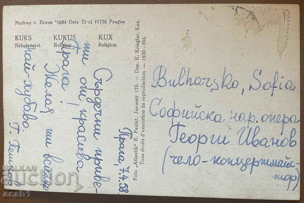 Prague Postcard to Cello Concert master G. Ivanov with price 4.99 BGN | € 2.55 Prague Postcard to Cello Concert master G. Ivanov with price 4.99 BGN | € 2.55