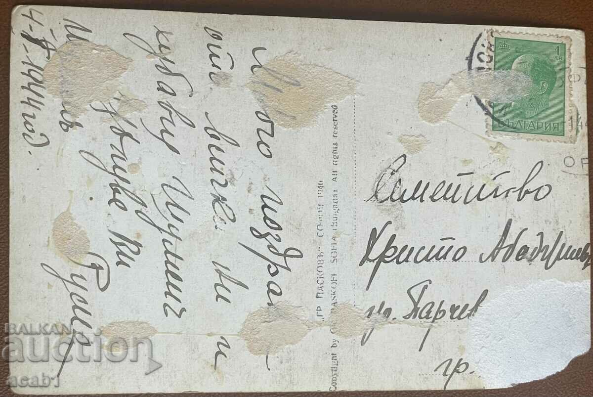 Auction View from Shumen Auction View from Shumen