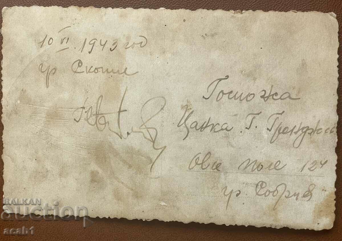 Skopje Soldier 1943 with price 11.99 BGN | € 6.13 Skopje Soldier 1943 with price 11.99 BGN | € 6.13