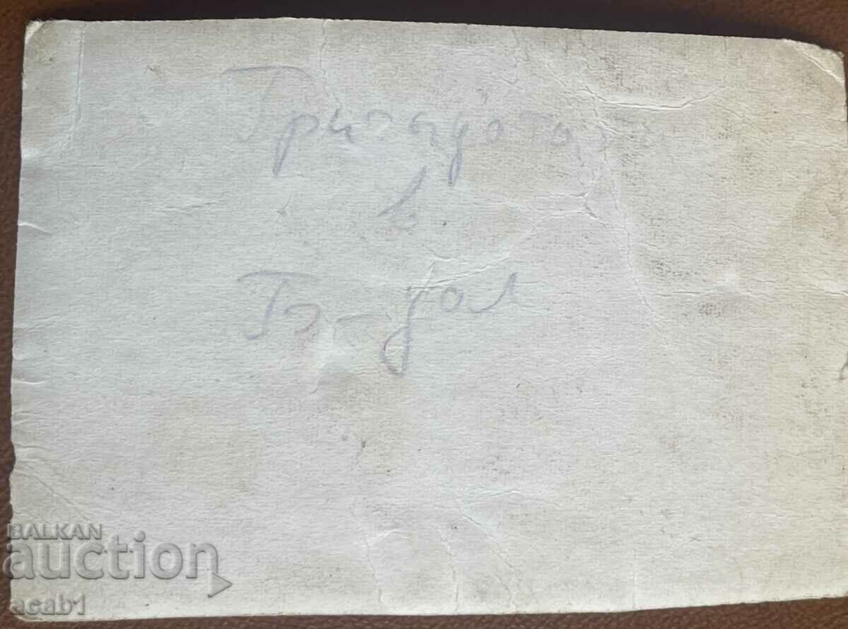 Mina Bobov dol Brigada with price 8.99 BGN | € 4.60 Mina Bobov dol Brigada with price 8.99 BGN | € 4.60